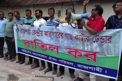শতবর্ষী গাছ কাটা বন্ধের দাবিতে রাজশাহীতে মানববন্ধন