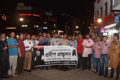 ‘শোকের মাস আগাস্ট’ স্মরণে নিউইয়র্কে র‌্যালি 