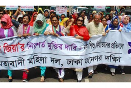 খালেদা জিয়ার মুক্তি দাবিতে মহিলা দলের বিক্ষোভ