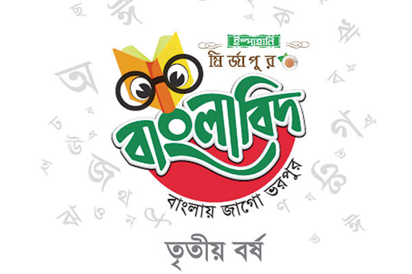 ইস্পাহানি মির্জাপুর বাংলাবিদ-এর সম্প্রচার শুরু
