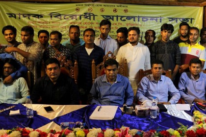 দীপ্তি ফাউন্ডেশনের আয়োজনে মাদকবিরোধী আলোচনা