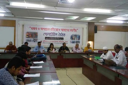'রাজনৈতিক ফায়দা নেয়ার জন্য গুজব ছড়ানো হয়'