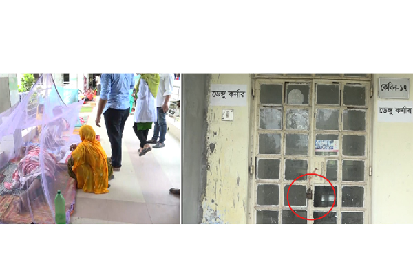 রামেকের ডেঙ্গু কেবিনে তালা