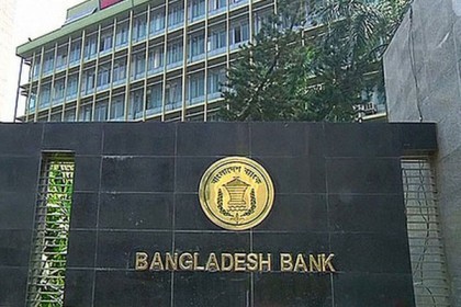 আগামী শুক্র, শনি যেসব এলাকায় ব্যাংক খোলা
