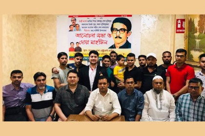 স্পেন ছাত্রলীগের আয়োজনে শেখ কামালের জন্মবার্ষিকী পালিত