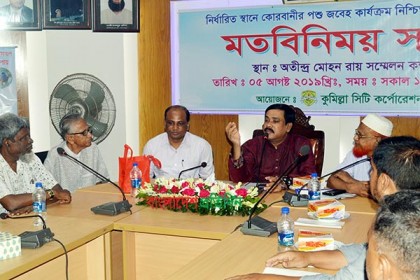 কুসিকের কোরবানির পশু জবাইয়ের ১৯১টি স্থান নির্ধারণ 
