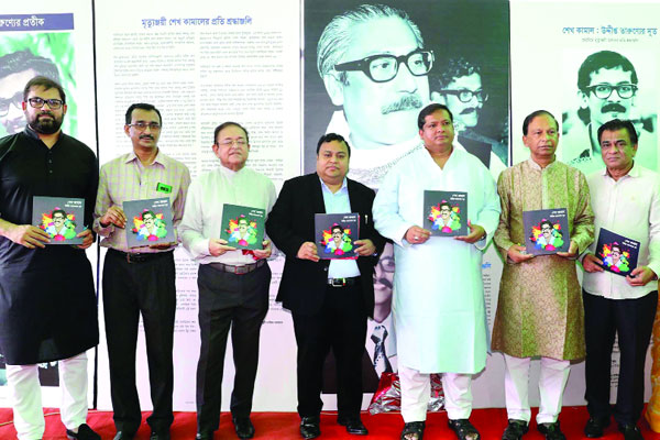 স্মারক গ্রন্থের মোড়ক উন্মোচন
