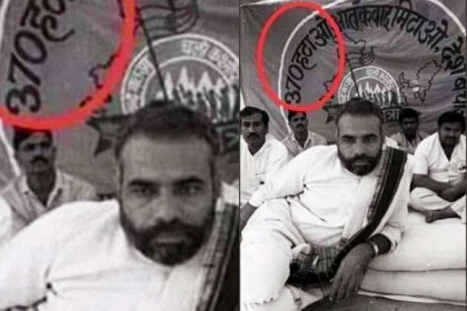 ৩৭০ ধারা রদের দাবিতে অনশনে মোদি, ছবি ভাইরাল!