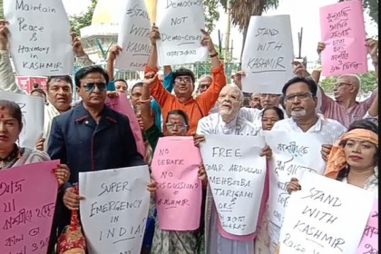 কাশ্মীর ইস্যুতে কলকাতায় প্রতিবাদ