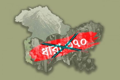 এক নজরে কাশ্মীর আগে যা ছিল, এখন যা হল