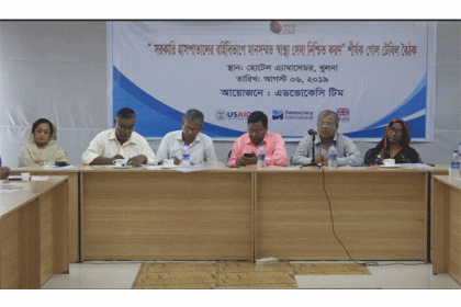 খুলনায় সরকারি হাসপাতালে স্বাস্থ্য সেবা নিশ্চিতকরণের দাবিতে সেমিনার