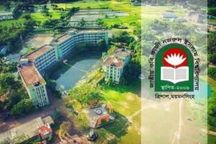 কবি নজরুল বিশ্ববিদ্যালয়ে ভর্তিযুদ্ধ ১৭ নভেম্বর শুরু  