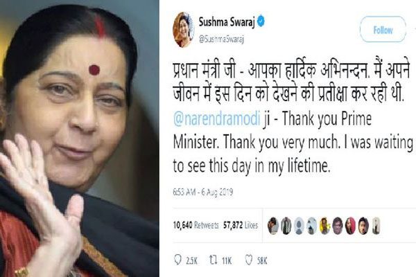 মৃত্যুর ৩ ঘণ্টা আগে শেষ টুইটে কাশ্মীর নিয়ে কী লিখেছিলেন সুষমা?