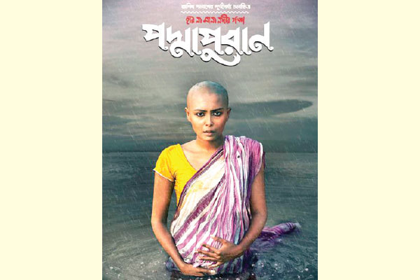 একঝলকে ‘পদ্মাপুরান’