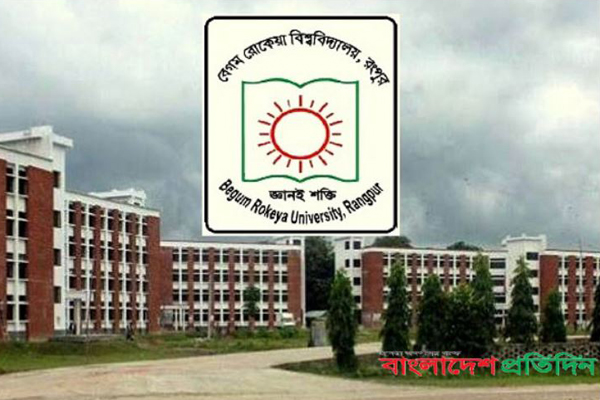 উপাচার্যের আশ্বাসেও আন্দোলন তুলে নেয়নি বেরোবি'র কর্মচারীরা