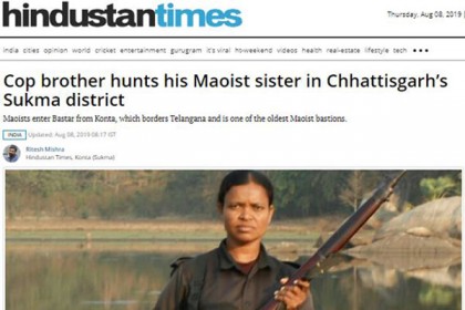 মাওবাদী বড় বোনকে হত্যা করে কর্তব্য পালন পুলিশ ভাইয়ের 