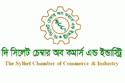 সিলেট চেম্বারের চূড়ান্ত ভোটার তালিকা প্রকাশ