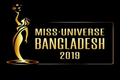 প্রথম 'মিস ইউনিভার্স বাংলাদেশ'র বাছাই পর্বের নিবন্ধন শুরু