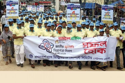 কুমিল্লায় জাতীয় জ্বালানী নিরাপত্তা দিবস পালিত