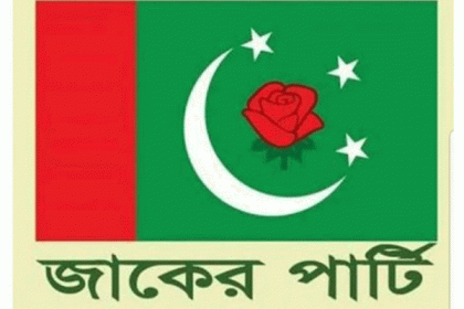 জাকের পার্টির উদ্যোগে ৩ শতাধিক ঈদের জামাত