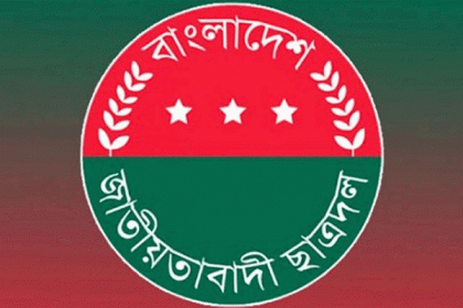 ছাত্রদলের কেন্দ্রীয় কাউন্সিল ১৪ সেপ্টেম্বর