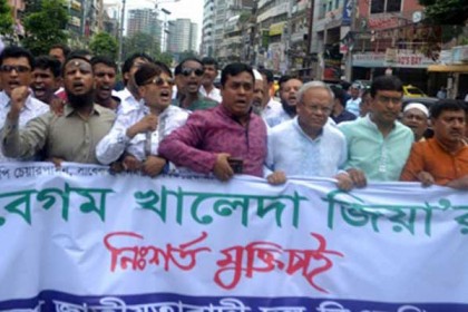খালেদা জিয়ার মুক্তির দাবিতে বিএনপির বিক্ষোভ