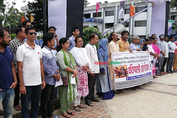নেত্রকোনায় রেস্তোরাঁয় গণধর্ষণের বিচার দাবিতে মানববন্ধন 