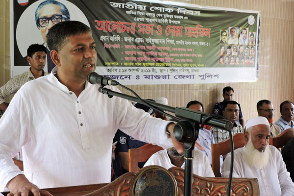 মাগুরায় পুলিশের আয়োজনে জাতীয় শোক দিবস পালিত