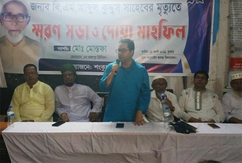কুমিল্লায় বিএম কুদ্দুস স্মরণে শোকসভা