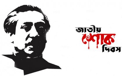 সিটি মেয়রের নেতৃত্বে 'নাগরিক শোকযাত্রা' হবে চট্টগ্রামে