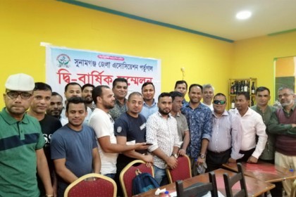 পর্তুগালে সুনামগঞ্জ এসোসিয়েশনের নতুন কমিটি গঠন