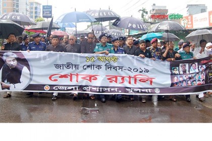 খুলনায় শোক ও শ্রদ্ধায় বঙ্গবন্ধুকে স্মরণ