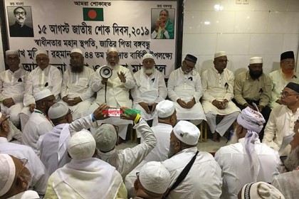 বিনম্র শ্রদ্ধায় সৌদি আরবে জাতীয় শোক দিবস পালিত