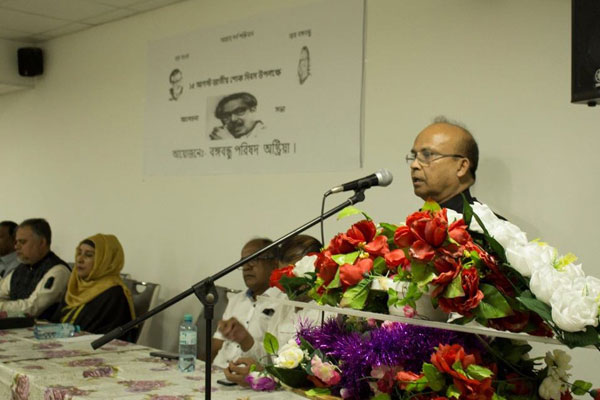 অস্ট্রিয়া বঙ্গবন্ধু পরিষদের জাতীয় শোক দিবস উদযাপন