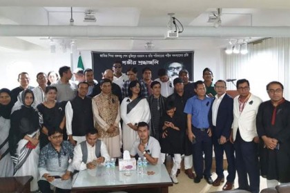 ১৫ আগষ্ট বাঙালি জাতির জীবনে কালো অধ্যায়