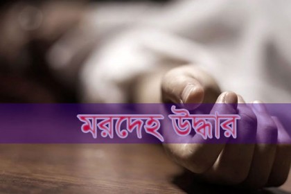 চট্টগ্রামে গৃহবধূর ঝুলন্ত মরদেহ উদ্ধার