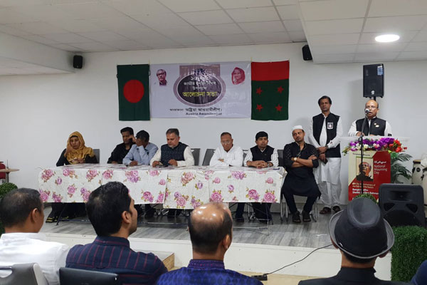 বঙ্গবন্ধুর আদর্শ বাঙালিদের উজ্জীবিত রেখেছে : ভিয়েনায় বক্তারা