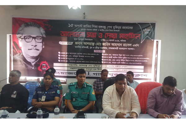 'বঙ্গবন্ধুকে হত্যা করা হলেও তাঁর আদর্শ হত্যা করতে পারেনি'

