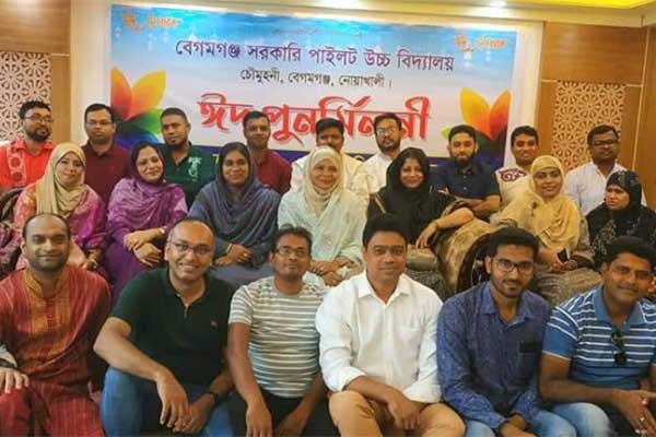 বেগমগঞ্জ পাইলট উচ্চ বিদ্যালয়ের ৯৬ ব্যাচের ঈদ পুনর্মিলনী