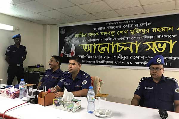 শোক দিবস উপলক্ষে আশুলিয়ায় আলোচনা সভা 