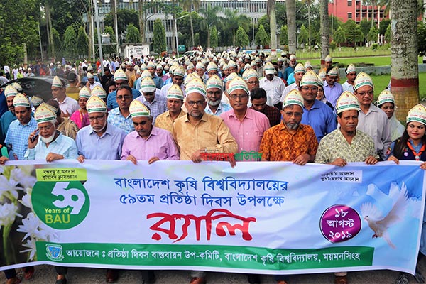 ৫৯ বছরে পা রাখলো বাকৃবি 