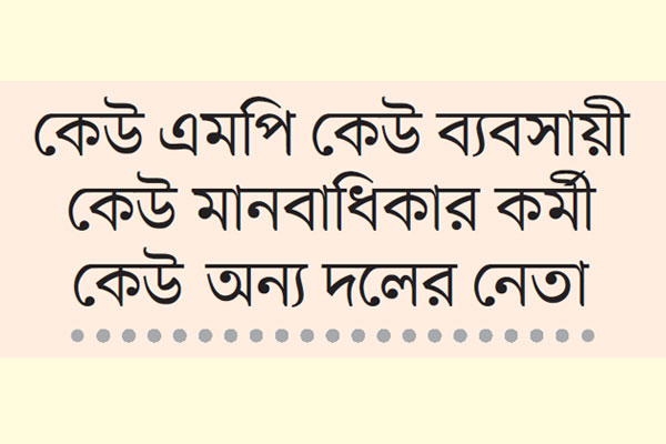 খুনি ফারুক-রশীদের শিষ্যরা এখন