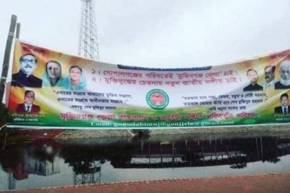 মুজিবগঞ্জ জেলা ও মুক্তিযুদ্ধের চেতনায় নতুন জাতীয় সংগীতের দাবি ভাইরাল