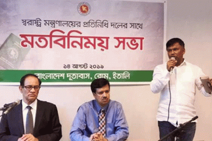 ইতালি প্রবাসীদের পাসপোর্ট সমস্যা সমাধানে মতবিনিময় সভা