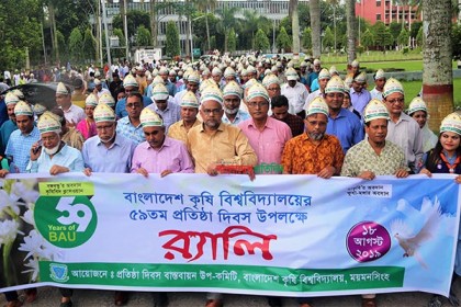৫৯ বছরে পা রাখলো বাকৃবি 