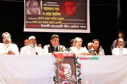 ভেনিসে জাতীয় শোক দিবস পালিত
