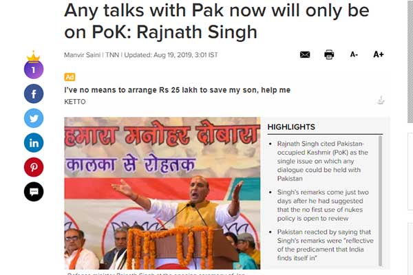 এবার আজাদ কাশ্মীর দখলের সুর ভারতের!