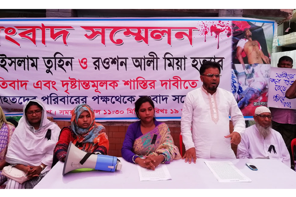 ফরিদপুরে জোড়া খুনের সাথে জড়িতদের ফাঁসির দাবিতে মানববন্ধন


