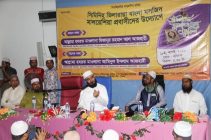 মালয়েশিয়ায় তাফসীর মাহফিলে প্রবাসীদের ঢল