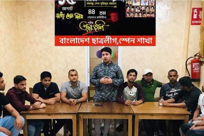 স্পেনে ছাত্রলীগের উদ্যোগে জাতীয় শোক দিবস পালন
